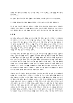 [가족상담 및 치료] 가족치료의 실제 사례-9