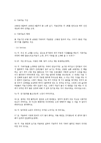 [가족상담 및 치료] 가족치료의 실제 사례-11