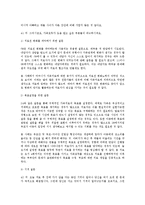 [가족상담 및 치료] 가족치료의 실제 사례-14