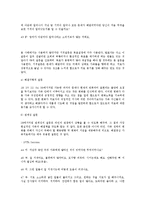 [가족상담 및 치료] 가족치료의 실제 사례-15