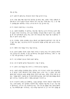 [가족상담 및 치료] 가족치료의 실제 사례-16