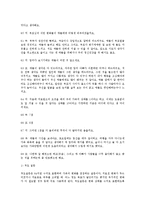 [가족상담 및 치료] 가족치료의 실제 사례-17
