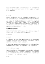 [가족상담 및 치료] 가족치료의 실제 사례-18