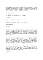 [가족상담 및 치료] 가족치료의 실제 사례-20