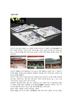 전라도 답사지 - 선암사에 대해-3