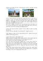 전라도 답사지 - 선암사에 대해-4