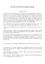 [지역사회복지론] 현대사회 지역사회복지의 중요성과 실천모델-1