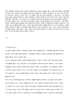 [지역사회복지론] 현대사회 지역사회복지의 중요성과 실천모델-4