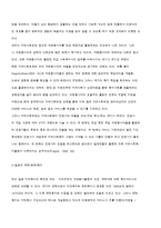 [지역사회복지론] 현대사회 지역사회복지의 중요성과 실천모델-10