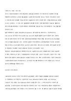 [지역사회복지론] 현대사회 지역사회복지의 중요성과 실천모델-11