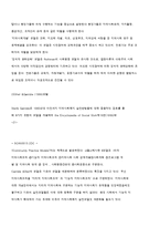 [지역사회복지론] 현대사회 지역사회복지의 중요성과 실천모델-15