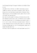 [지역사회복지론] 현대사회 지역사회복지의 중요성과 실천모델-19
