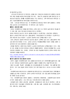 [사회이슈] 국민행복기금에 관해서-3