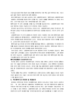 [사회이슈] 국민행복기금에 관해서-4