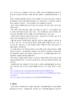 [사회이슈] 국민행복기금에 관해서-5