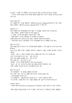 영유아 신체 및 지각발달-5