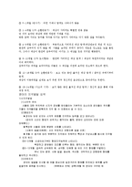 영유아 신체 및 지각발달-6