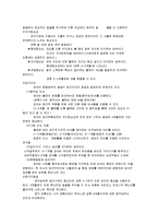 영유아 신체 및 지각발달-7