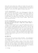 [사회복지실천론] 프로이드의 정신분석 성격이론-2