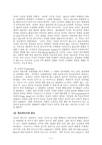 [사회복지실천론] 프로이드의 정신분석 성격이론-3
