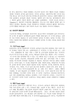 [사회복지실천론] 프로이드의 정신분석 성격이론-4