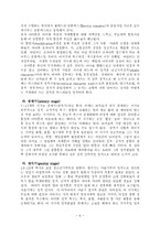 [사회복지실천론] 프로이드의 정신분석 성격이론-6