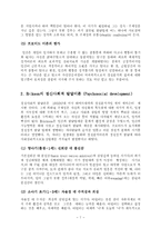 [사회복지실천론] 프로이드의 정신분석 성격이론-7