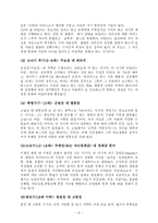 [사회복지실천론] 프로이드의 정신분석 성격이론-8