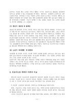 [사회복지실천론] 프로이드의 정신분석 성격이론-9