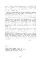 [사회복지실천론] 프로이드의 정신분석 성격이론-10