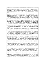 [가족복지론] 다문화가정의 형성-3