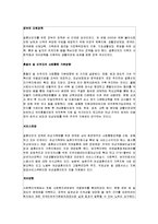 [가족복지론] 다문화가정의 형성-5
