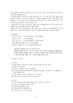 지방자치론 - 지역축제에 대해서-9