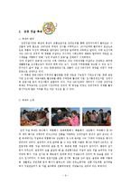지방자치론 - 지역축제에 대해서-10