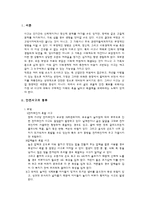 안전사고 예방책-2