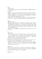 안전사고 예방책-3