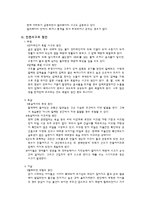 안전사고 예방책-4