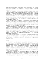 교육심리학 - 피아제 인지발달에 관해서-2