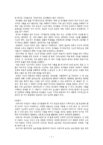교육심리학 - 피아제 인지발달에 관해서-3
