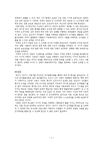 교육심리학 - 피아제 인지발달에 관해서-4