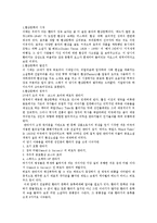 [영어영문학] 영국의 환타지 문학-2