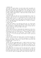 [영어영문학] 영국의 환타지 문학-3