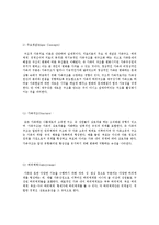 사회복지실천론 과제 - 말아톤[영화]-2