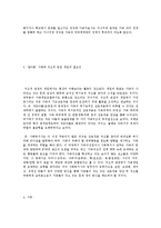 사회복지실천론 과제 - 말아톤[영화]-5