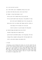 사회복지실천론 과제 - 말아톤[영화]-10