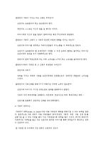 사회복지실천론 과제 - 말아톤[영화]-11