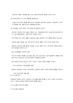 사회복지실천론 과제 - 말아톤[영화]-12