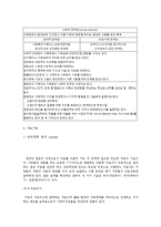 사회복지실천론 과제 - 말아톤[영화]-14