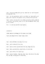 사회복지실천론 과제 - 말아톤[영화]-15