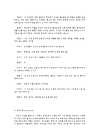사회복지실천론 과제 - 말아톤[영화]-17